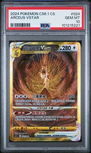 Pokémon ptcg chinese - pokémon,