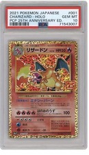 2021 PKM Japanese Promo Card
