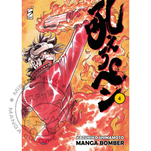 Manga bomber new edition n - manga,