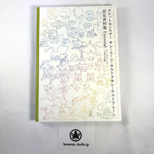 Pokemon Sun Moon Ultra Setting