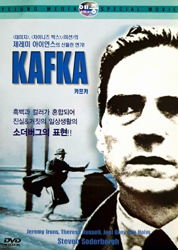 Kafka dvd new - dvd, *new
