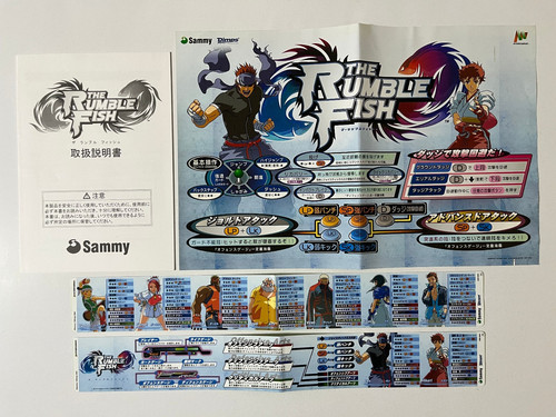 The rumble fish sammy - the,
