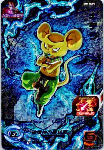 Quitela super dragon ball - quitela,