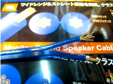 JBL JSC450 Cavo Altoparlante