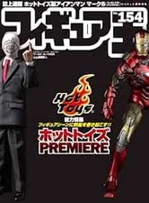 Figure King 154 Japan Magazine