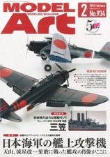 Model Art Hobby Magazine Feb