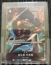2025 One Piece Card Game