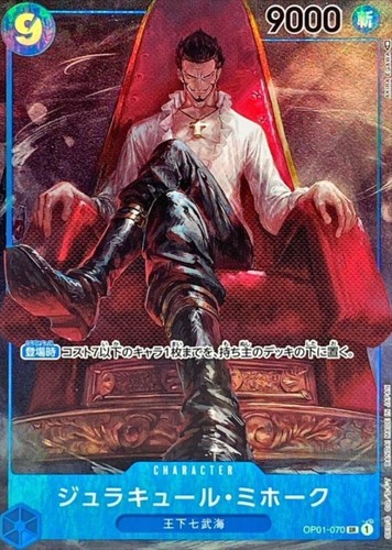 Dracule mihawk op01 070 - mihawk, op01-070