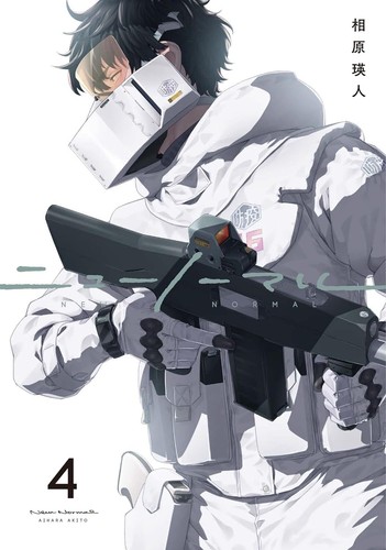 Nuovo normale manga - , fumetto