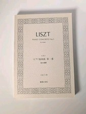 LISZT PIANO CONCERTO n.1 JAPAN POCKET SCORE 1979 Frantz Liszt Vintage