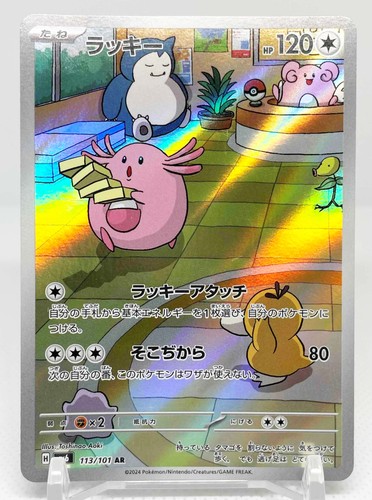 Carta pokemon giapponese - carta,