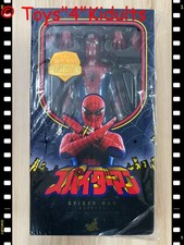 Hot Toys TMS164 The Japanese