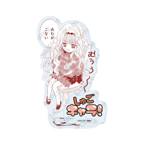 Shugo chara rima mashiro - chara!, 27