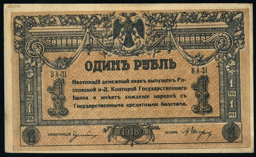 Rublo 1918 russia - 1918,