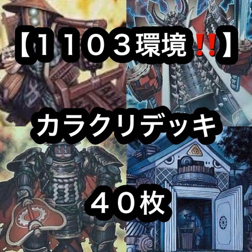 1103 environment - yu-gi-oh,