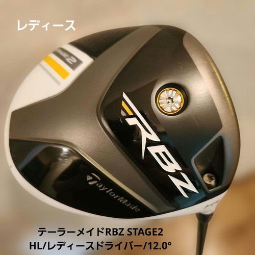 Taylmade rbz stage - taylmade, hl