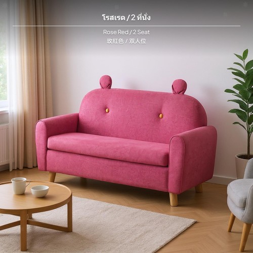 Mini divano per bambini - , in