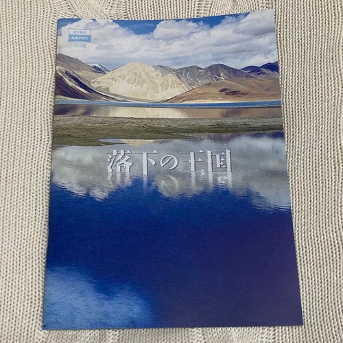 Fallen kingdom pamphlet - kingdom, 2008