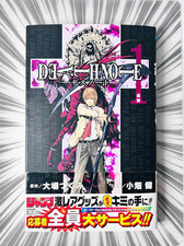DEATH NOTE [2004 Prima