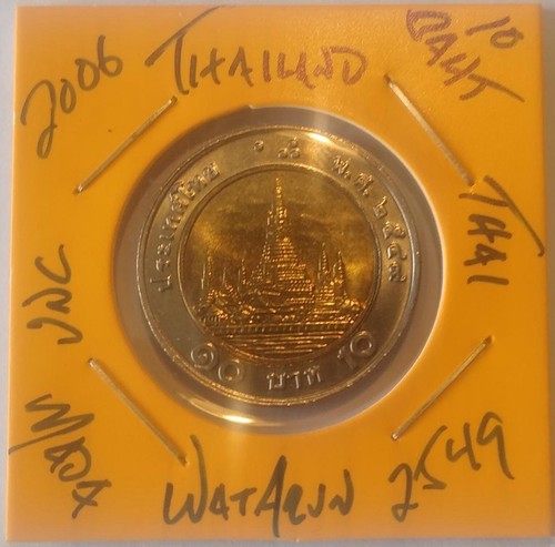 Wat arun baht coin 2006 - coin,