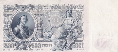 Russia nicola 500 rubli - nicola, ii