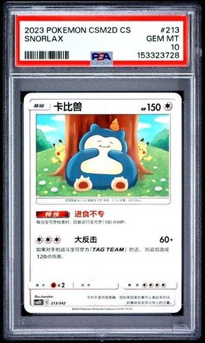 Pokemon 2023 snorlax 213 - 2023,