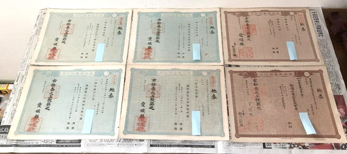 Antico documento giapponese