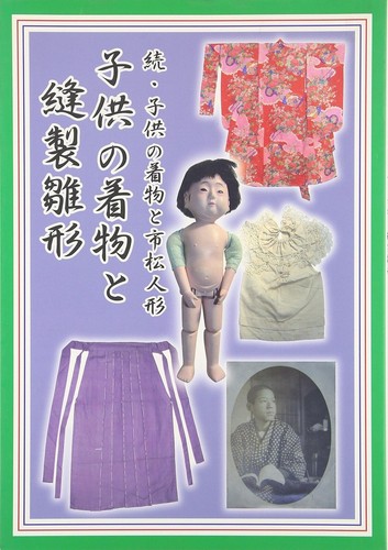 Kimono per bambini modelli - bambini, e