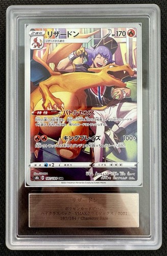 2021 charizard 187 184 vmax - 2021, 187/184,