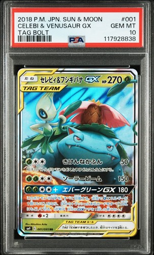Pokemon celebi giapponese - celebi, rr