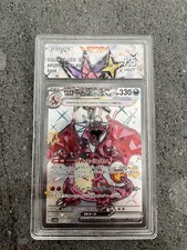 Charizard Ex Shiny Treasure