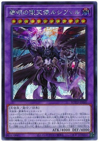 Carta rotd jp040 - yu-gi-oh, rotd-jp040