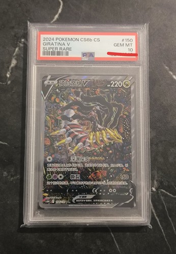 Pokémon giratina cs6b - giratina,
