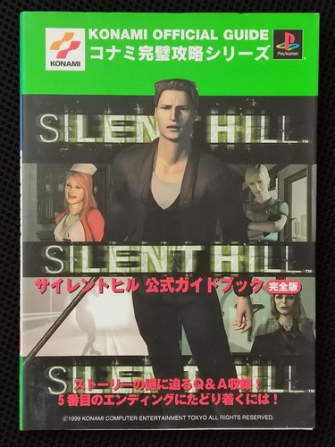 Silent hill guida ufficiale - silent, e