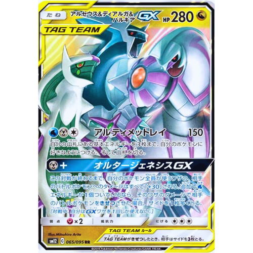 Carta pokemon giapponese - carta,