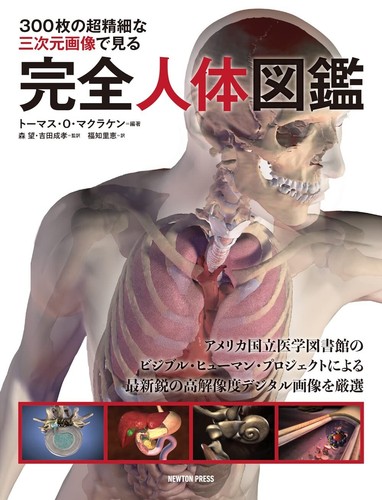 Guida illustrata completa - , al