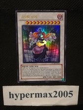 Yu-Gi-Oh! - LOKI SIGNORE DEGLI