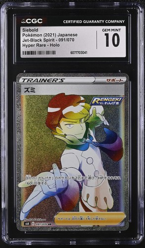 Pokémon tcg cgc siebold - tcg, 10: