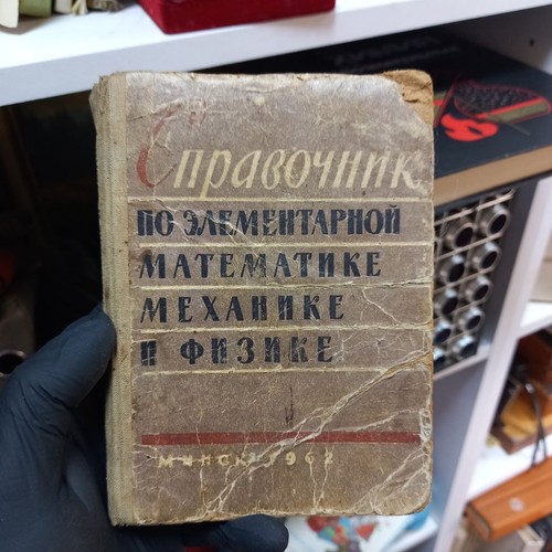Manuale meccanica fisica - di,