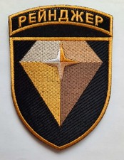 Patch Esercito Ucraina Corpo