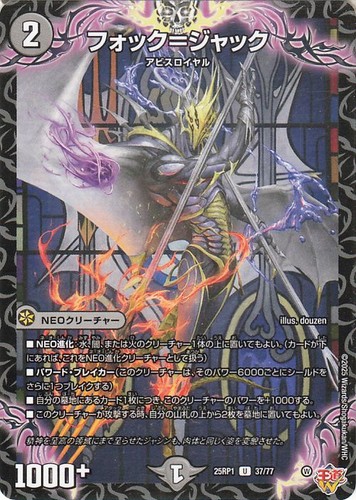 Duel masters tcg fock - tcg,