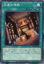 Tempio dei Re WPP6-JP012