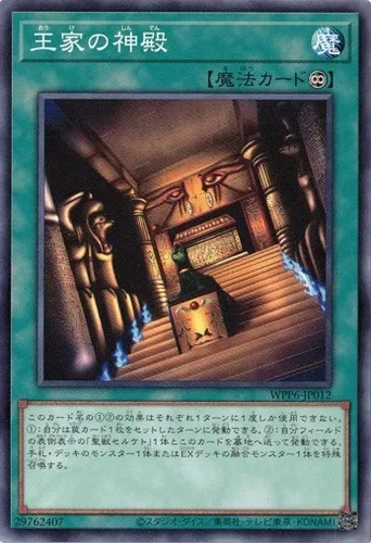 Tempio dei wpp6 jp012 - tempio, wpp6-jp012
