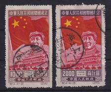 Rpc cina 1950 governo - rpc,