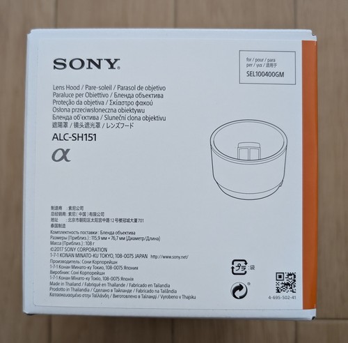 Paraluce sony alc - per, fe