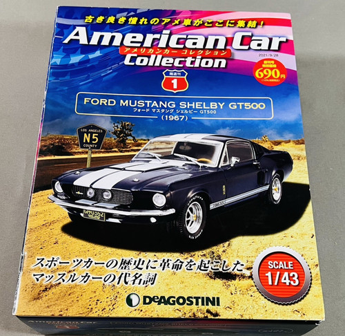 Deagostini japan american - japan, 1/43