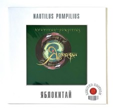 Nautilus Pompilius /