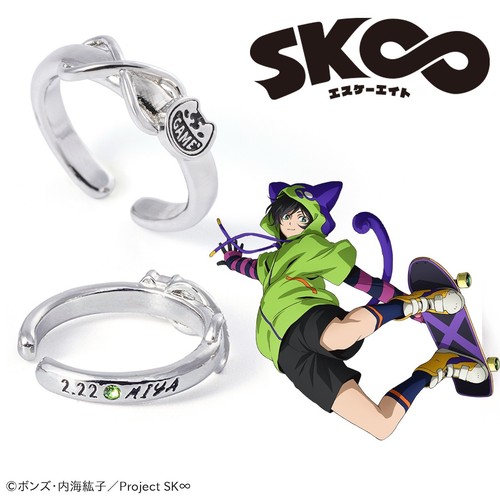Sk8 infinito anello - l'infinito,