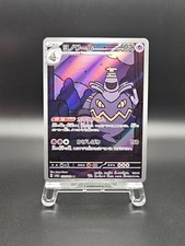 Dusknoir AR 70/64 SV6a Night