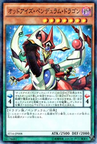 Ocg odd eyes pendulum - yu-gi-oh,